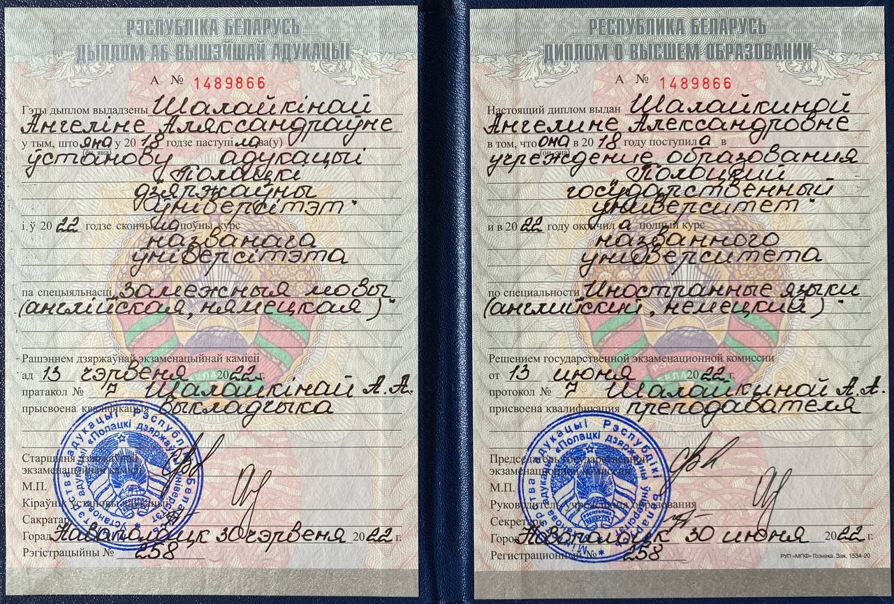 Документ