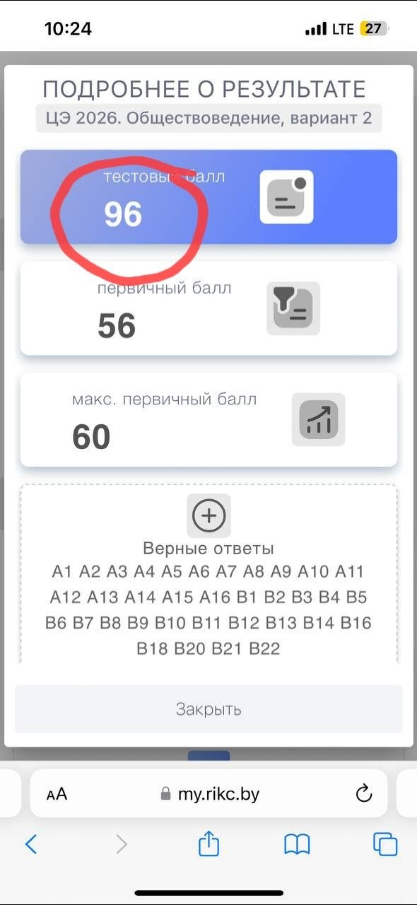 Документ