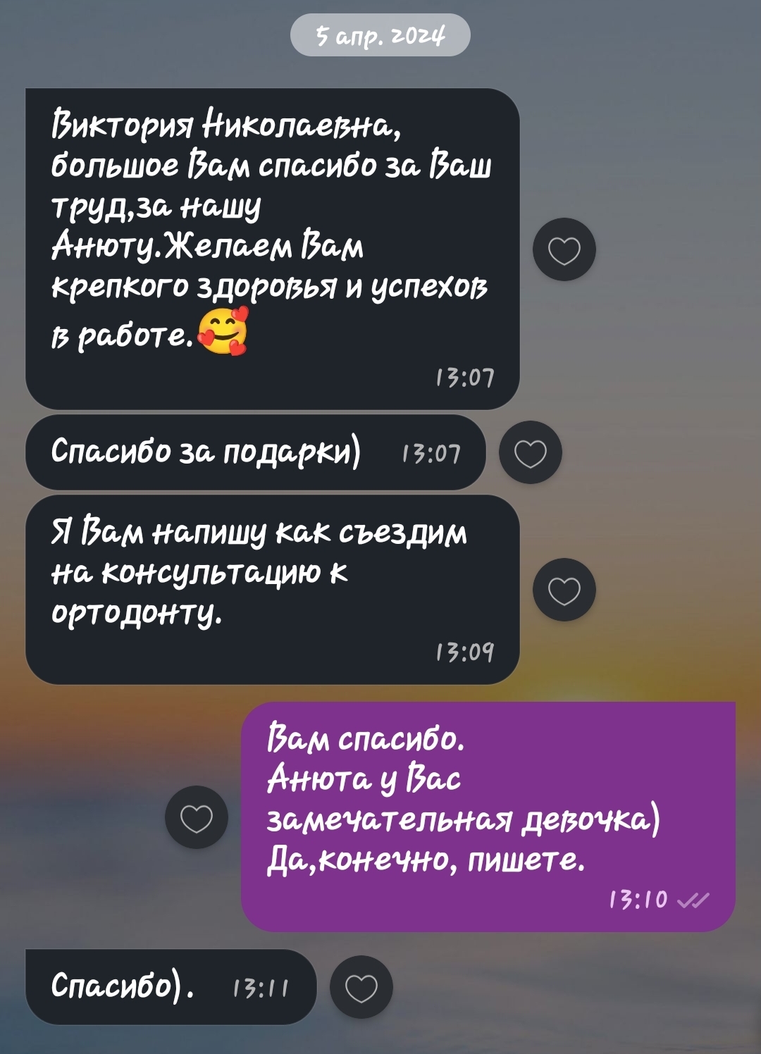 Документ