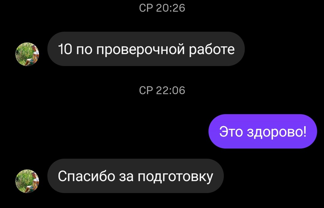 Документ