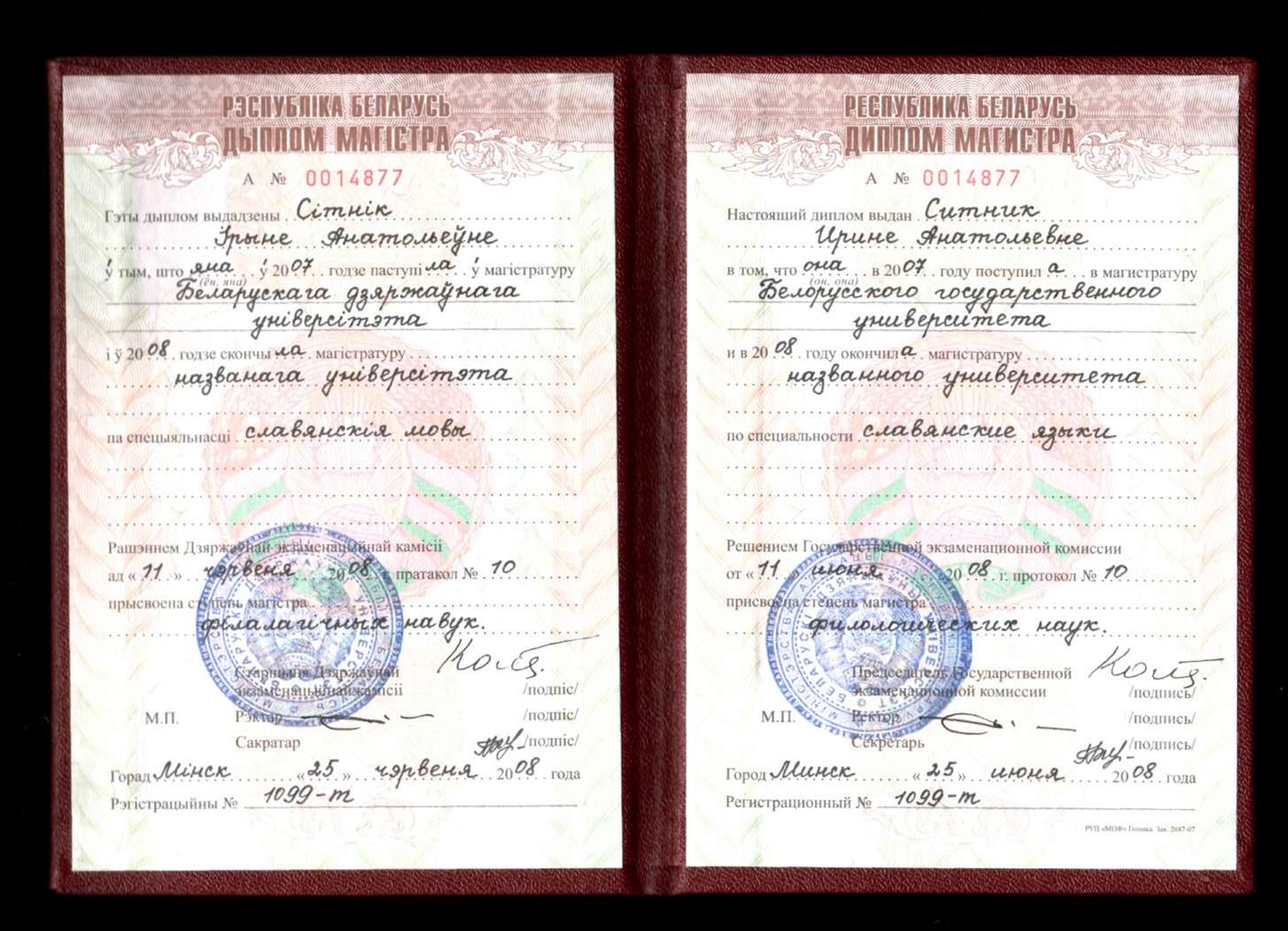 Документ