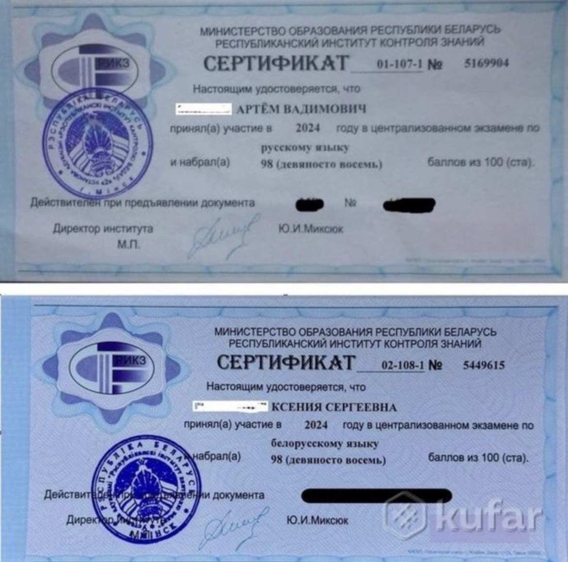 Документ