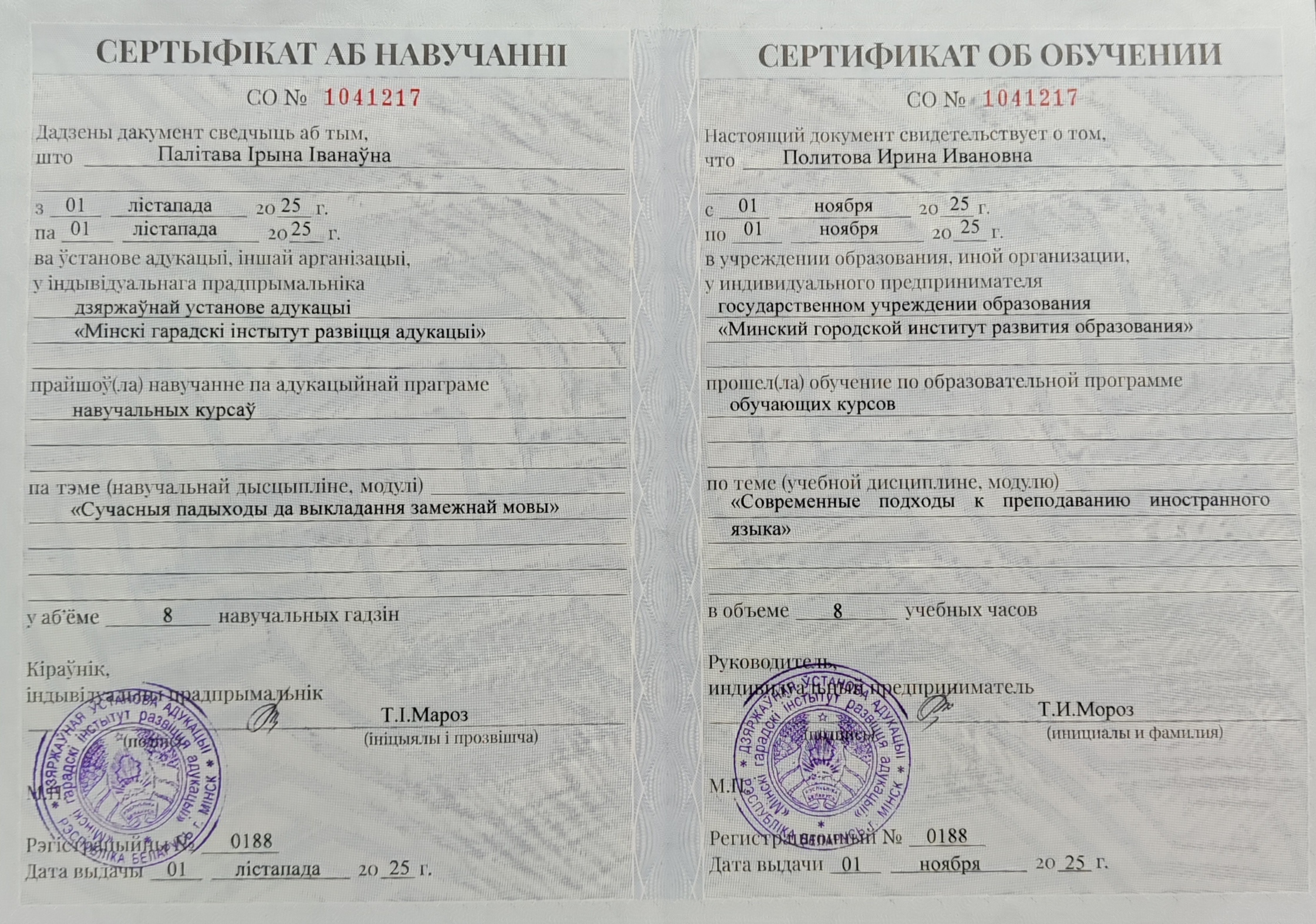 Документ