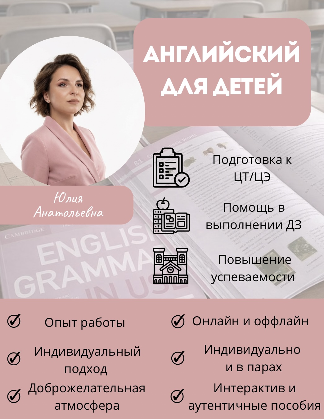 Терехова Юлия Анатольевна