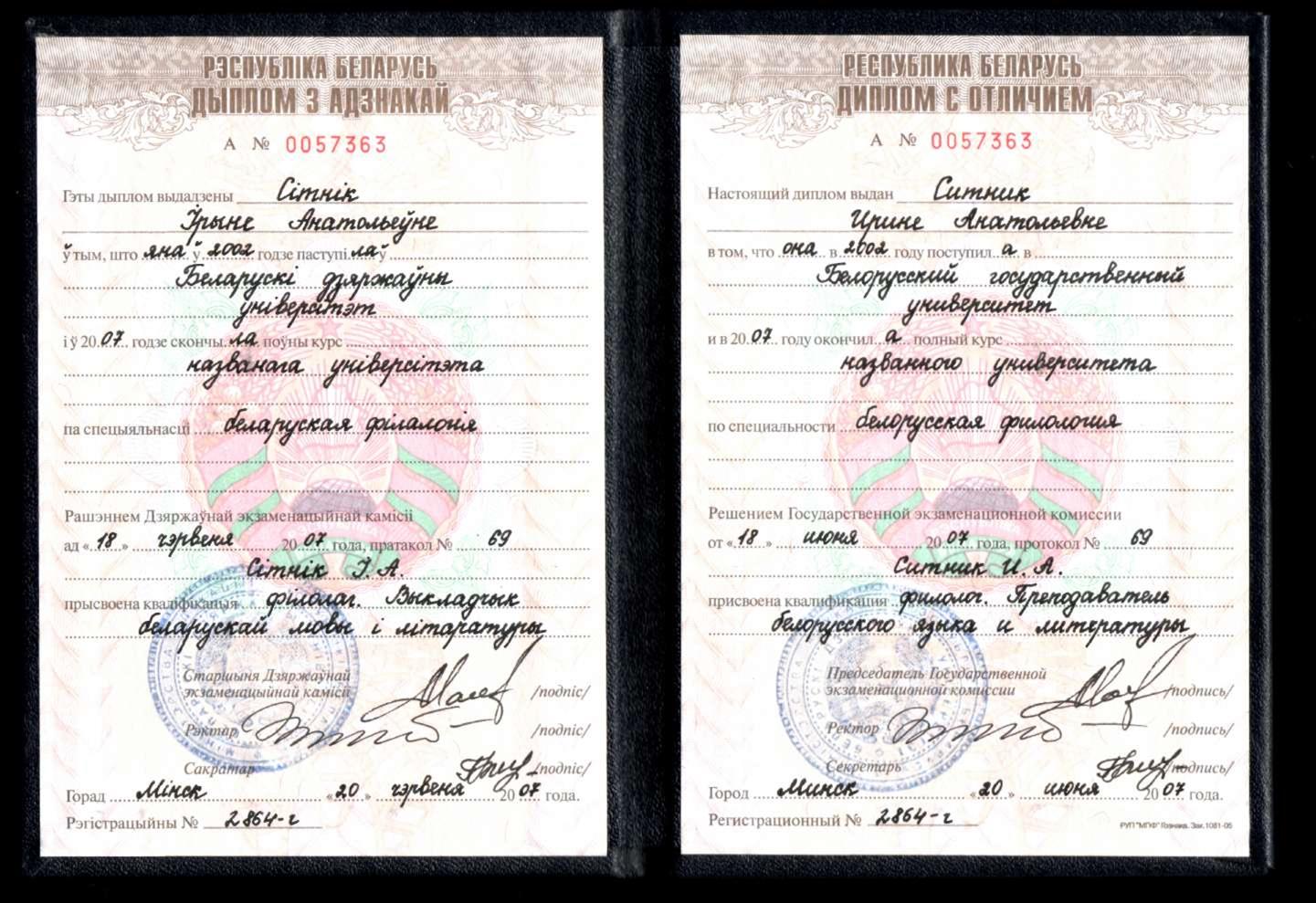 Документ