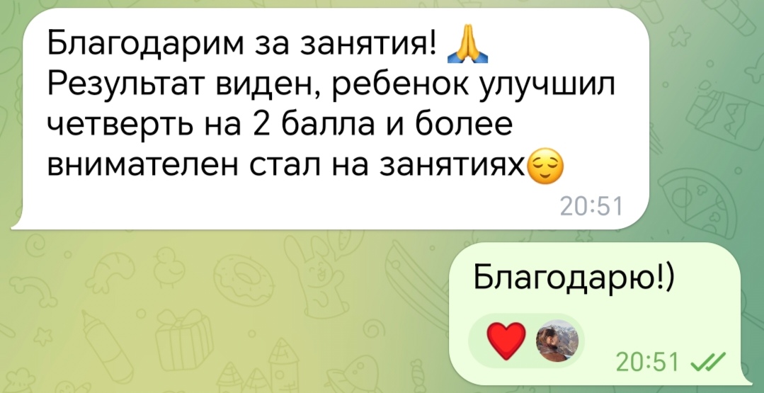 Документ