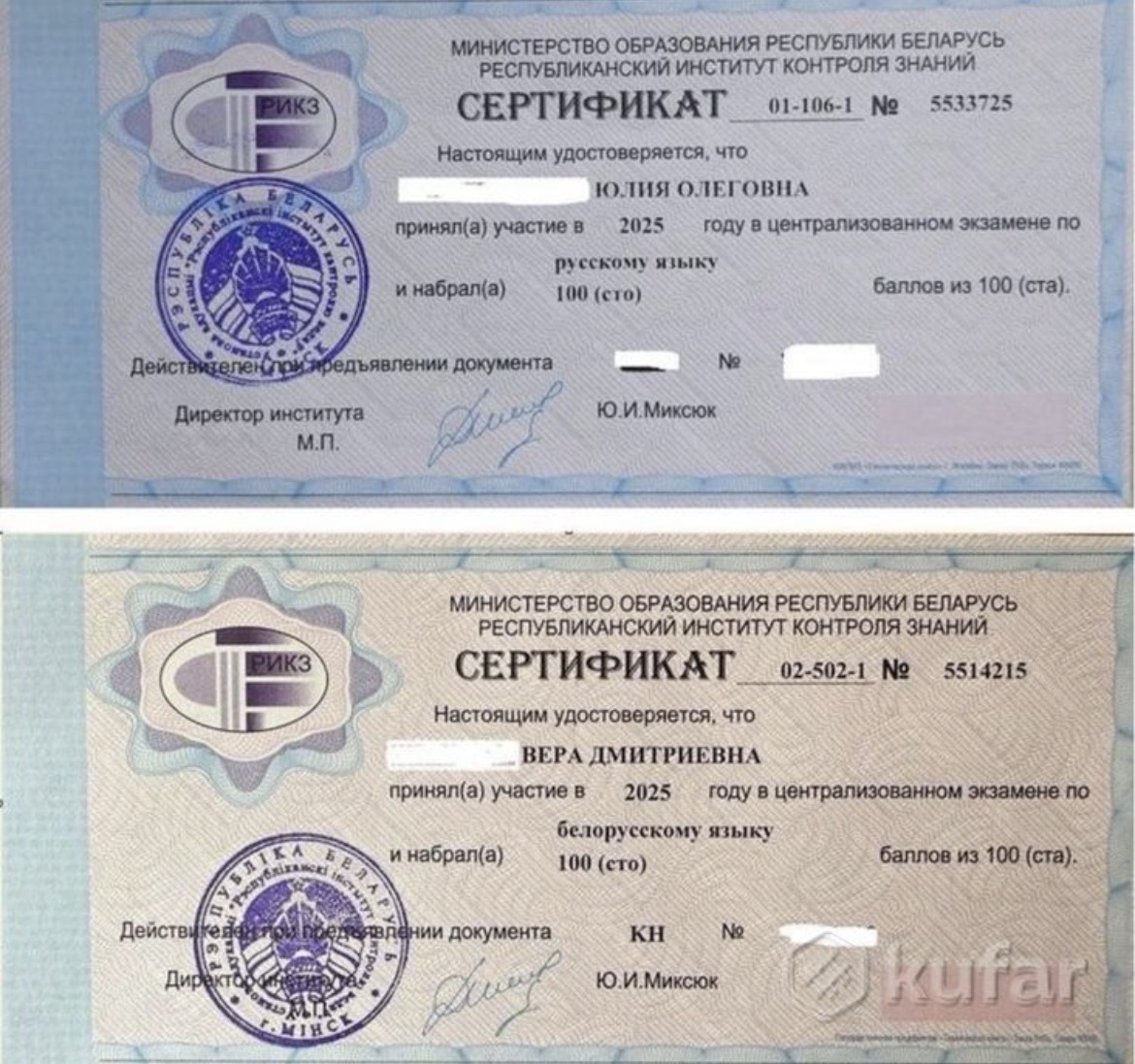 Документ