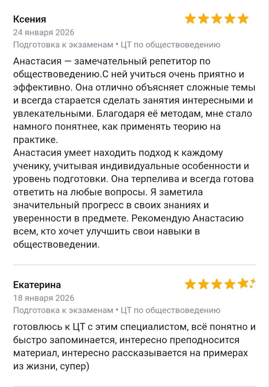 Документ