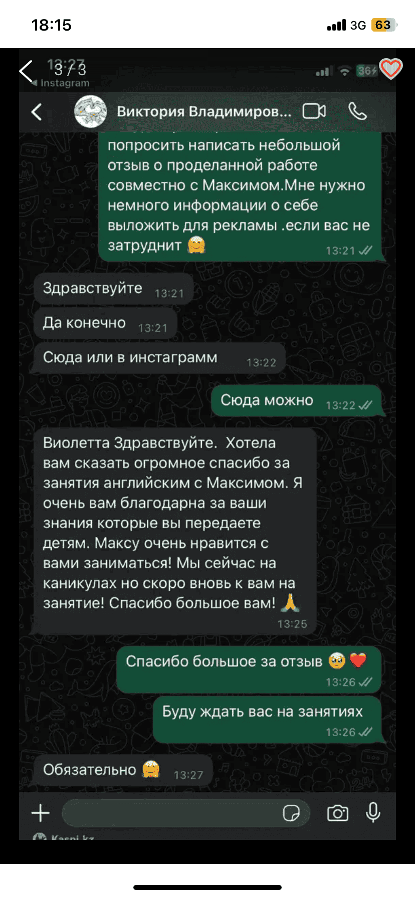 Документ
