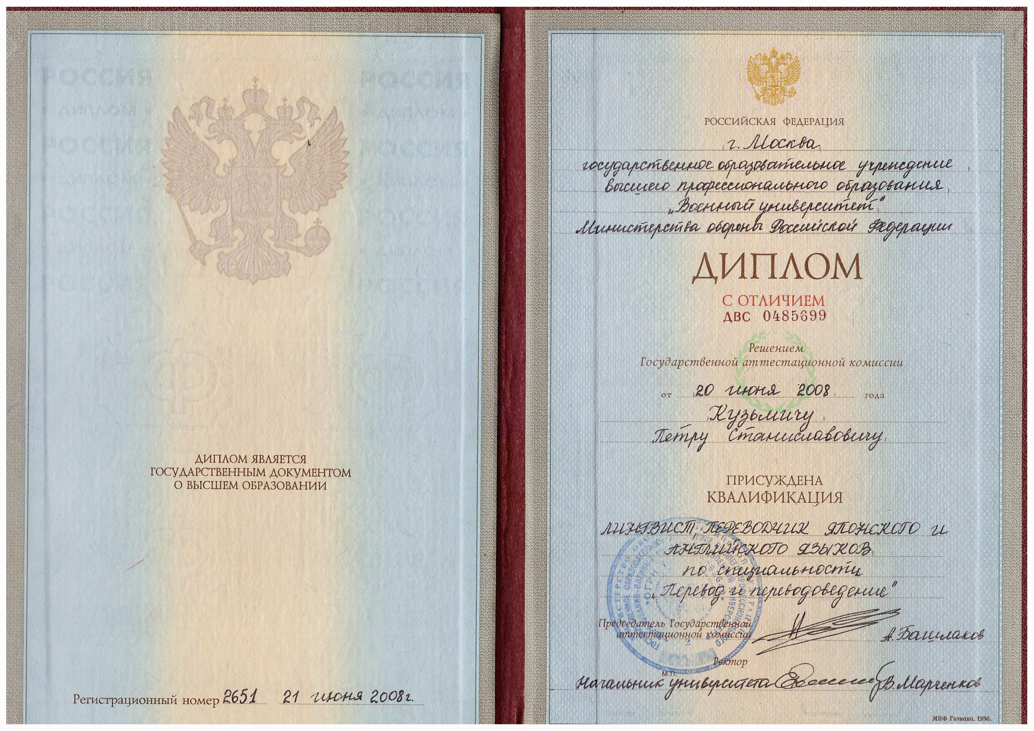 Документ