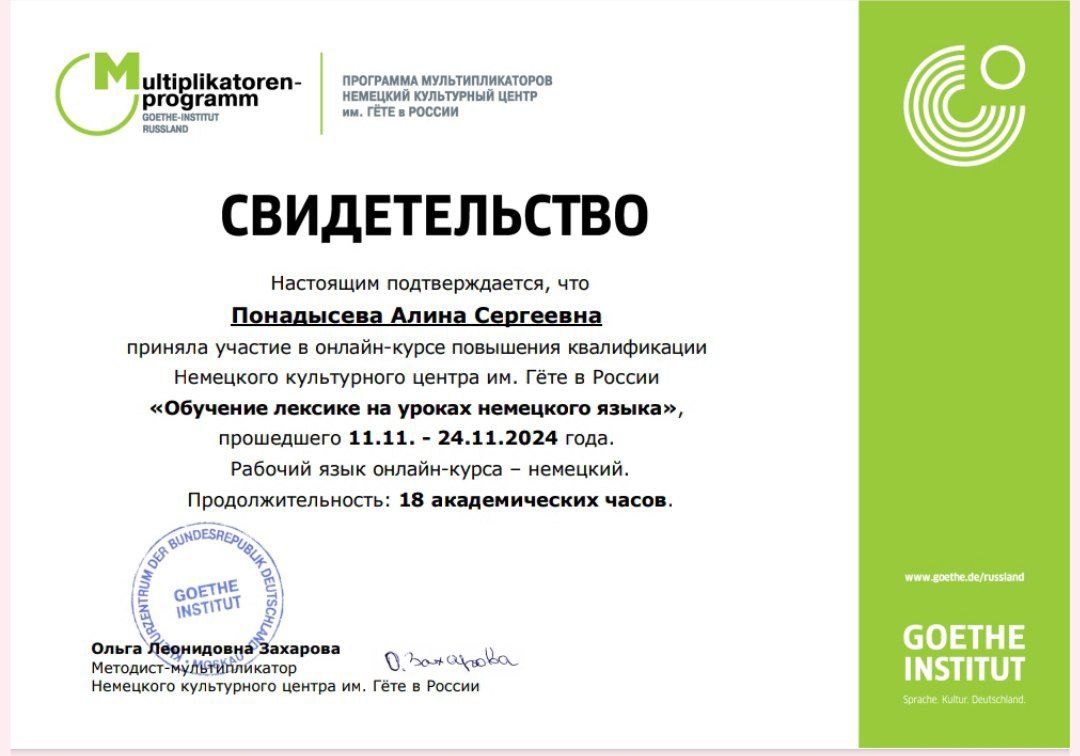Документ
