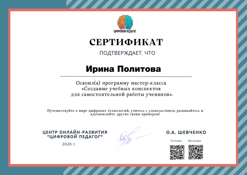 Документ