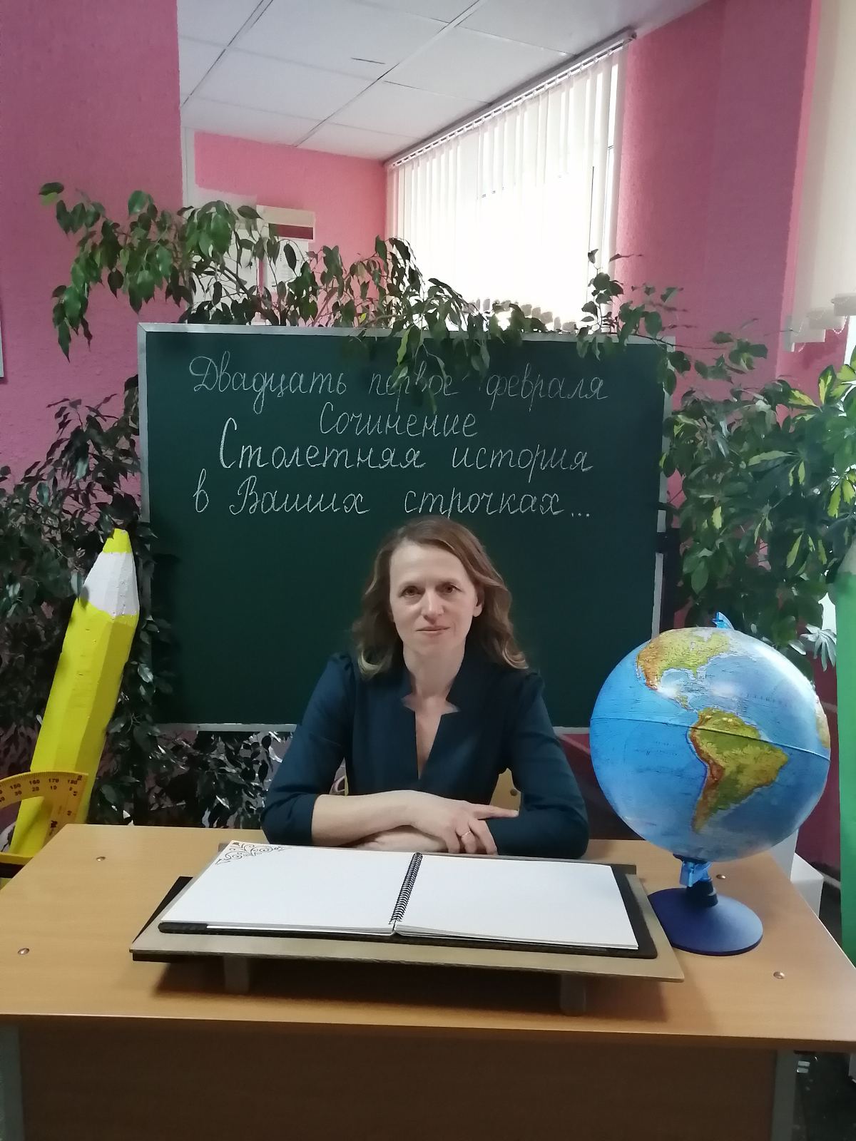 Родевич Светлана Викторовна