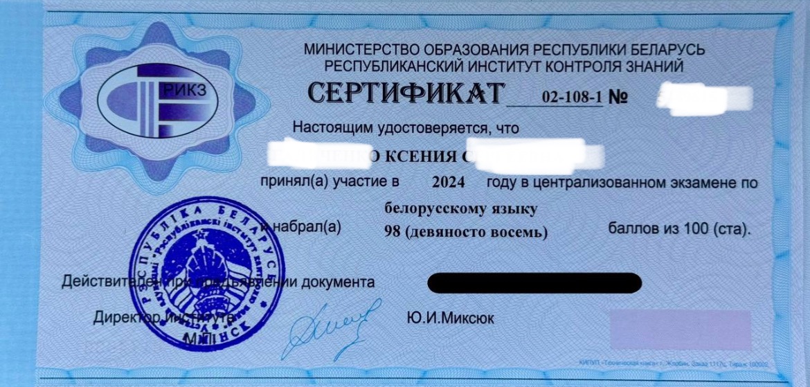 Документ