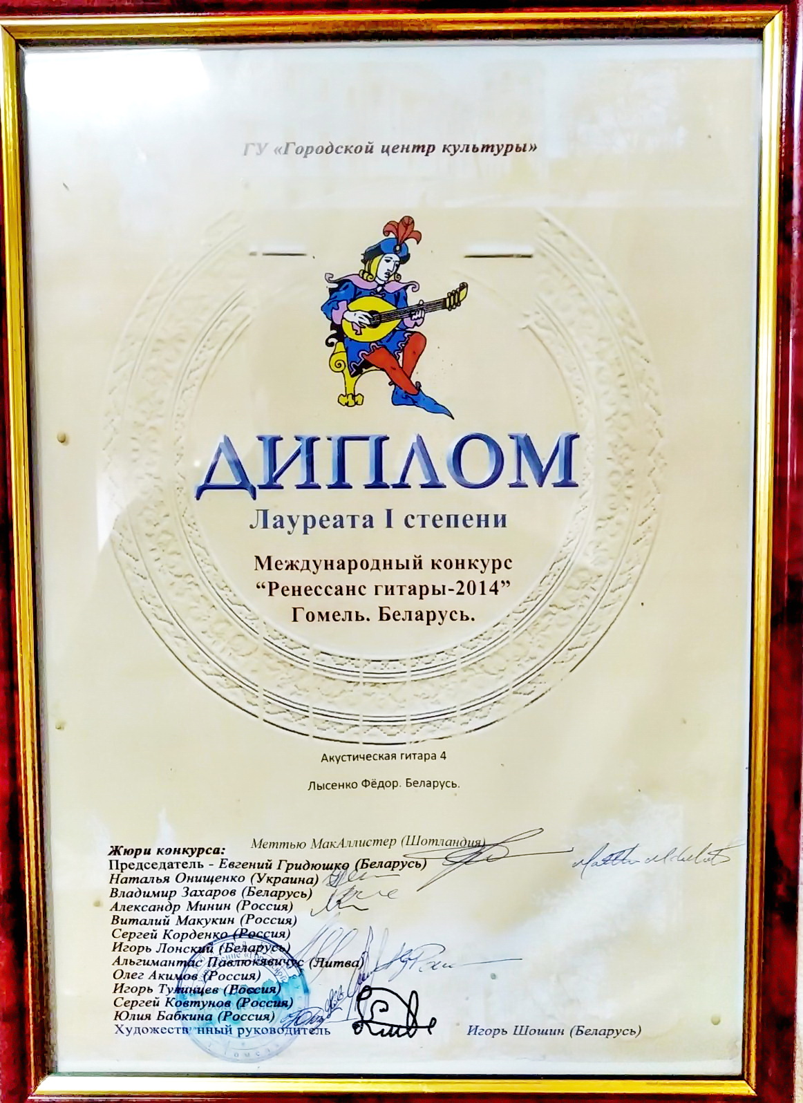 Документ
