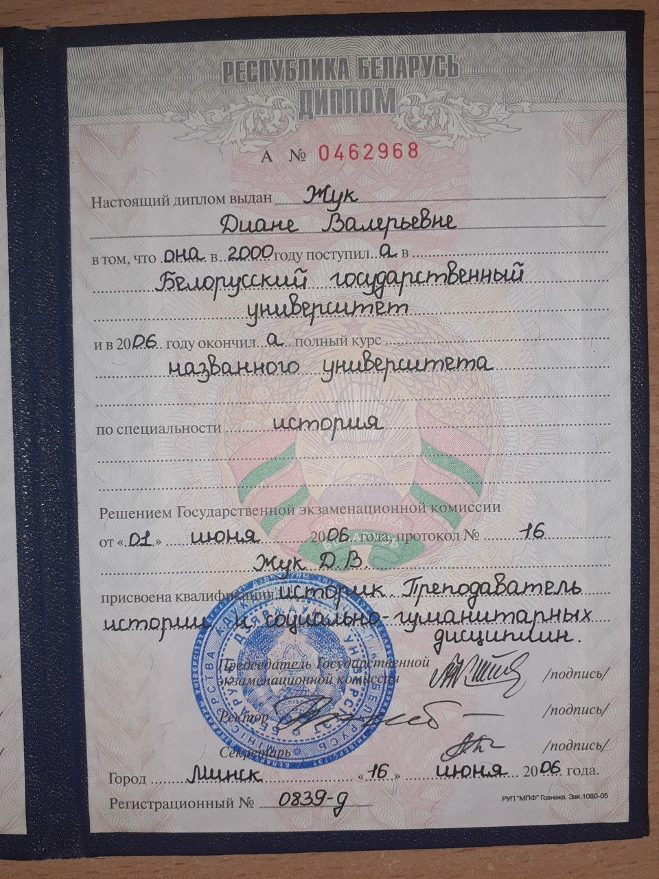 Документ