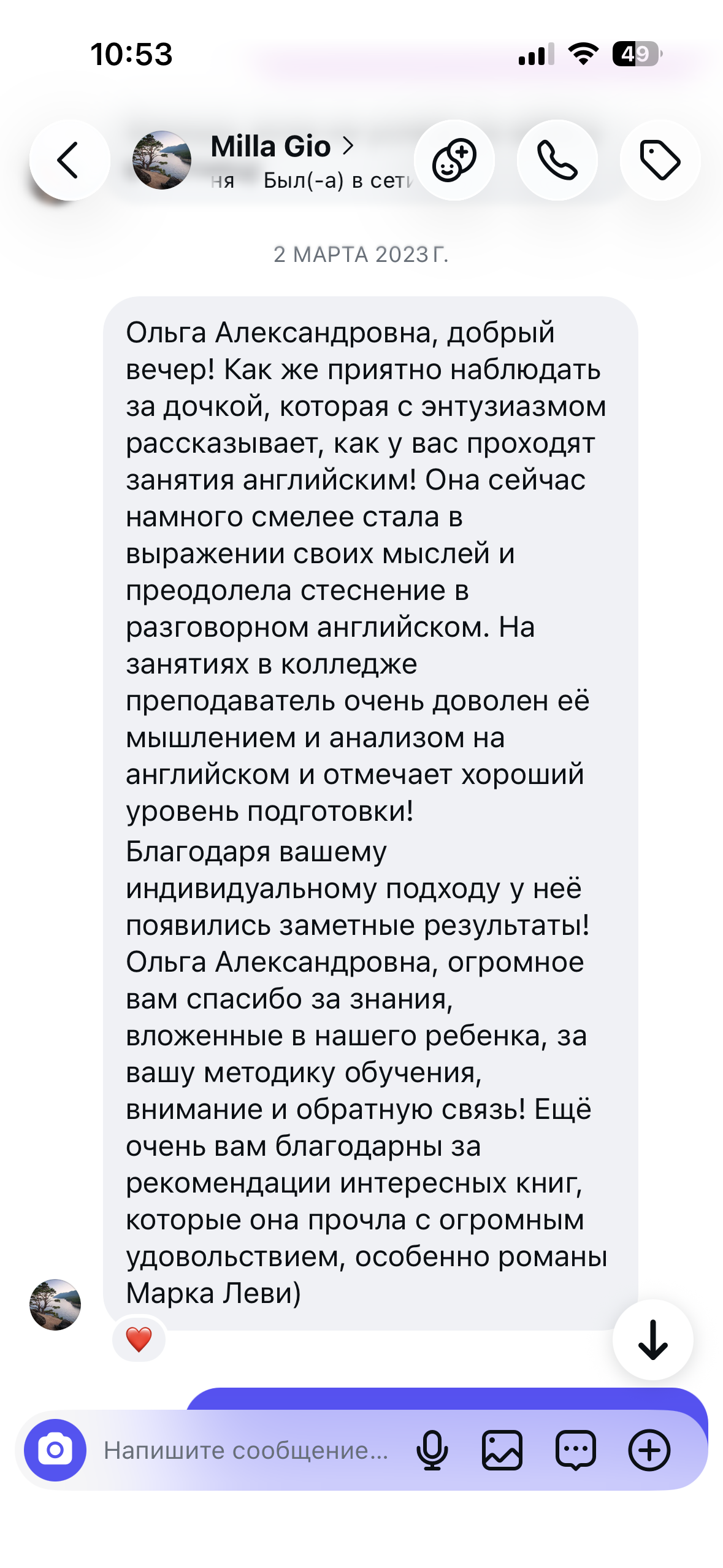 Документ