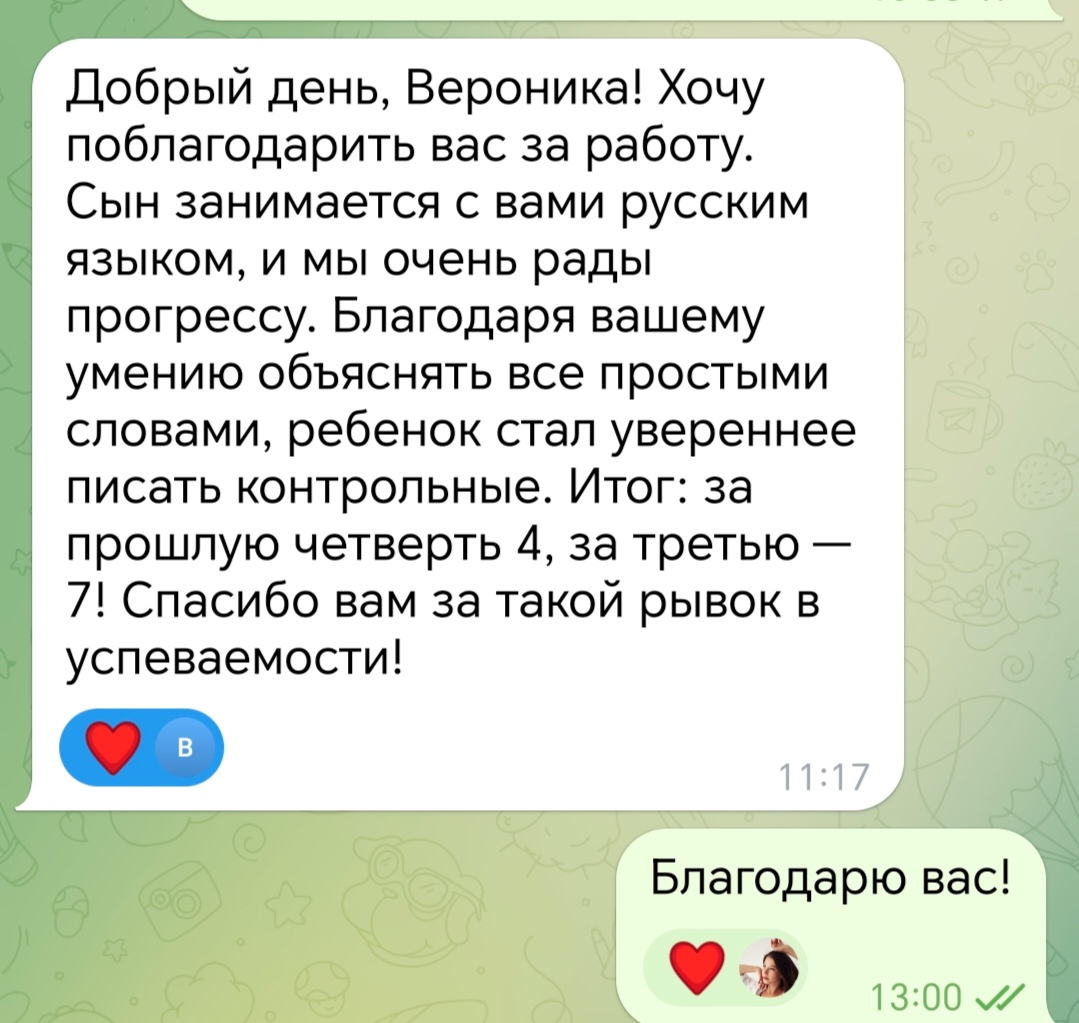 Документ