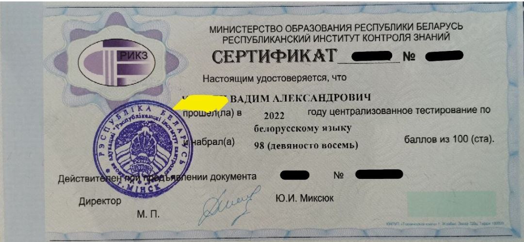 Документ