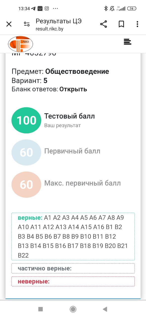 Документ