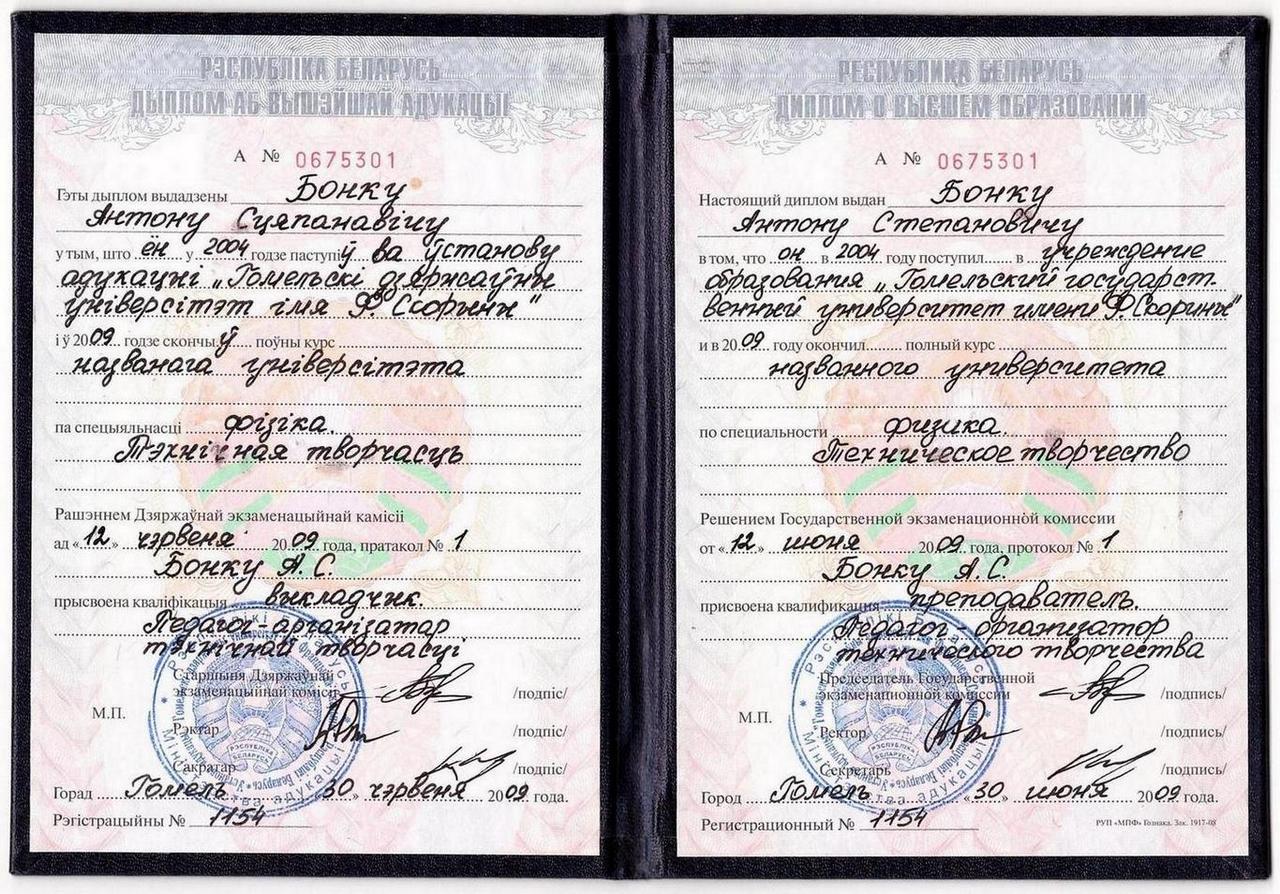 Документ