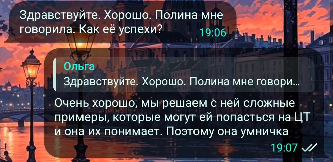 Документ