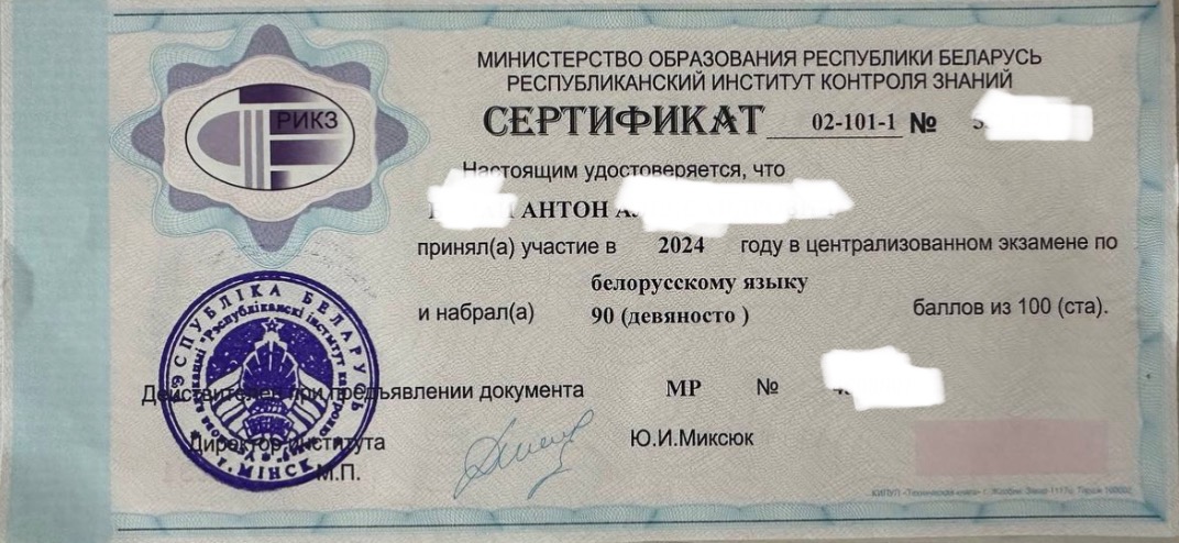 Документ