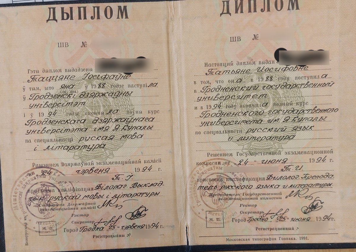 Документ