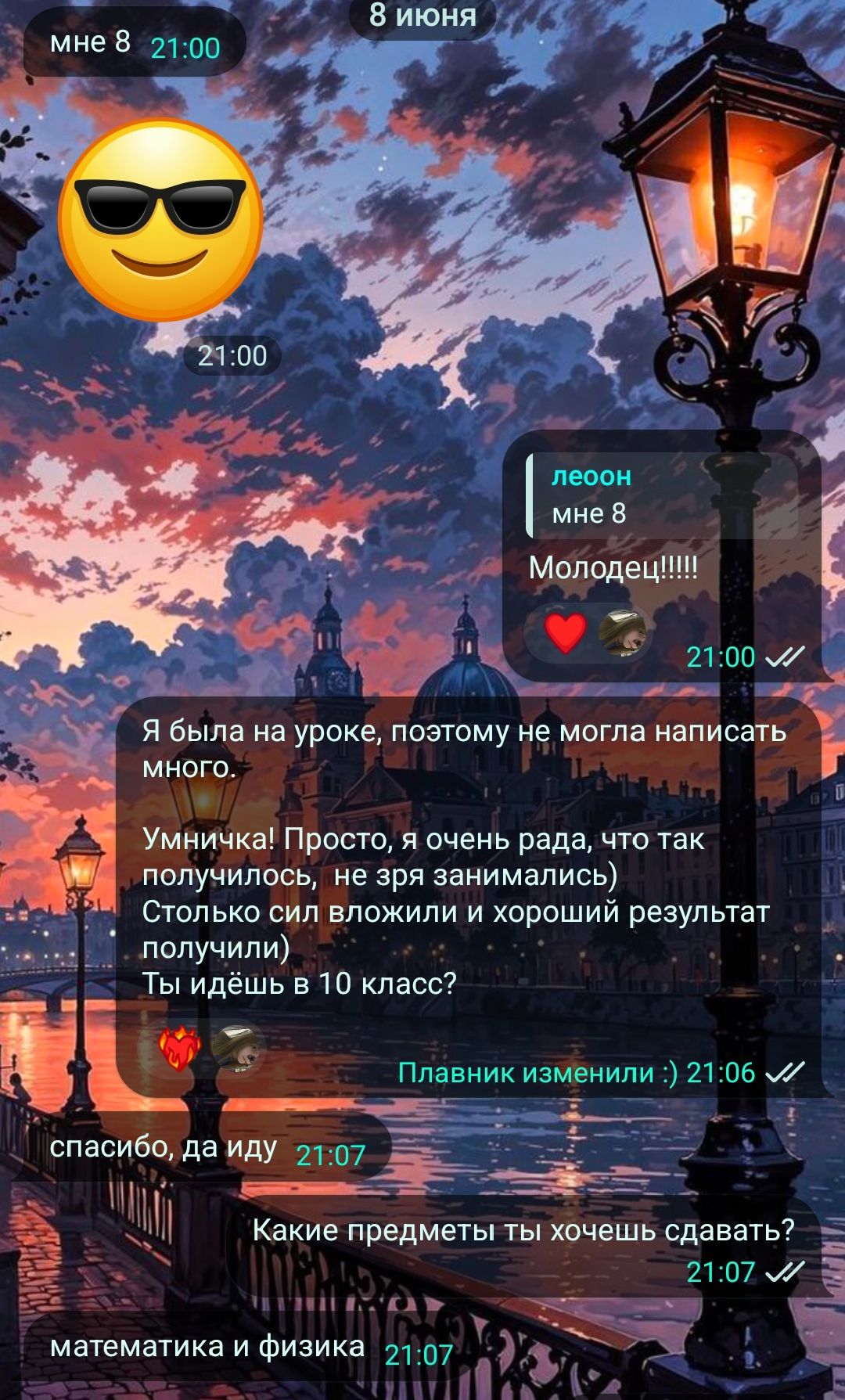 Документ