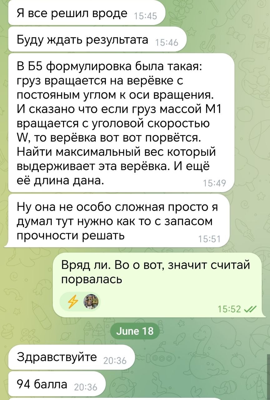 Документ