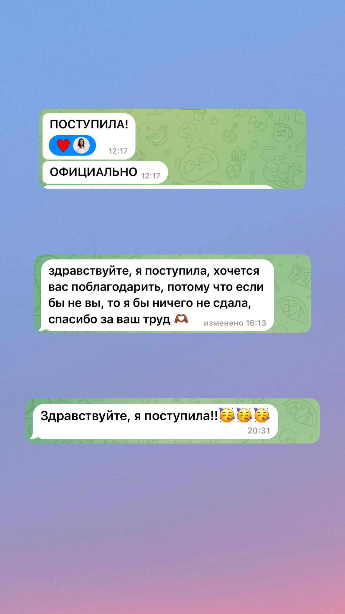 Документ