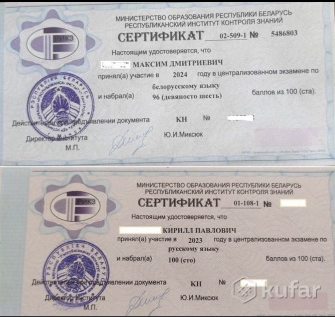 Документ