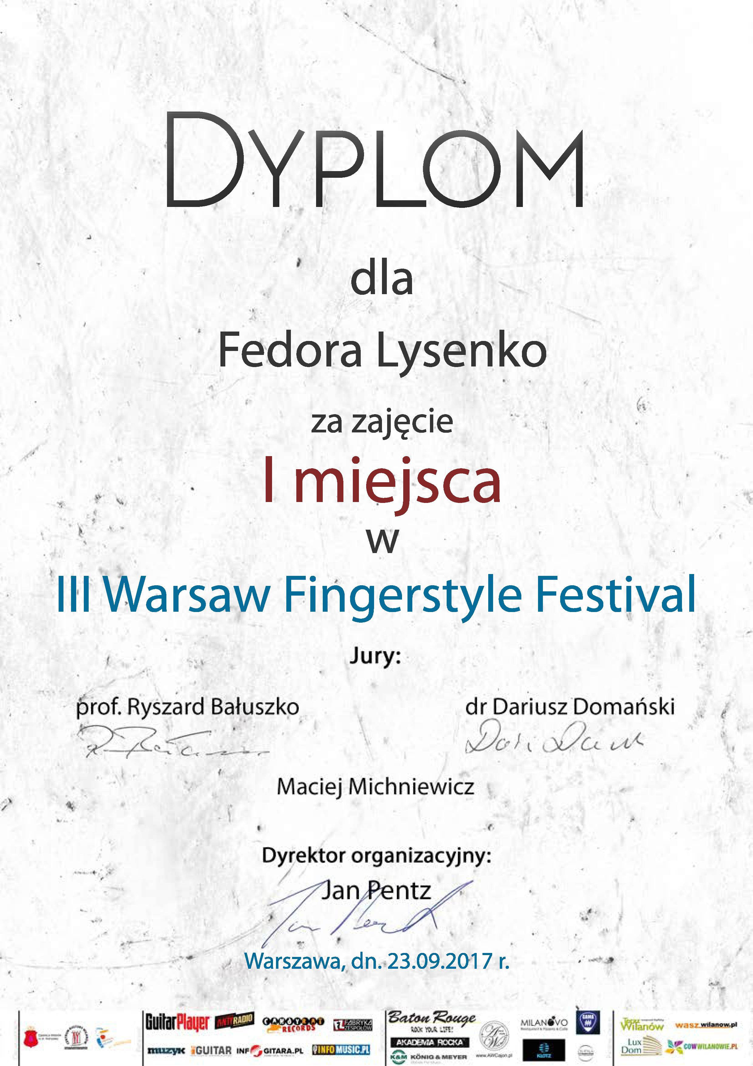 Документ