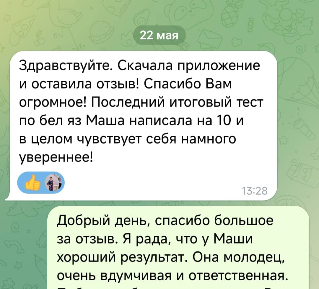 Документ