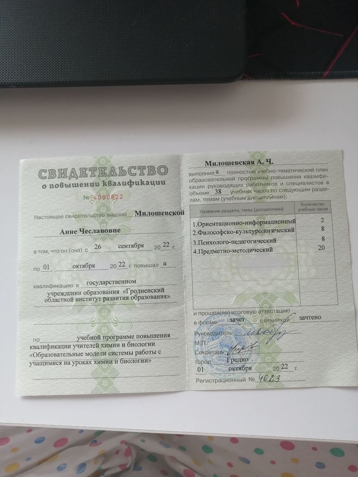 Документ