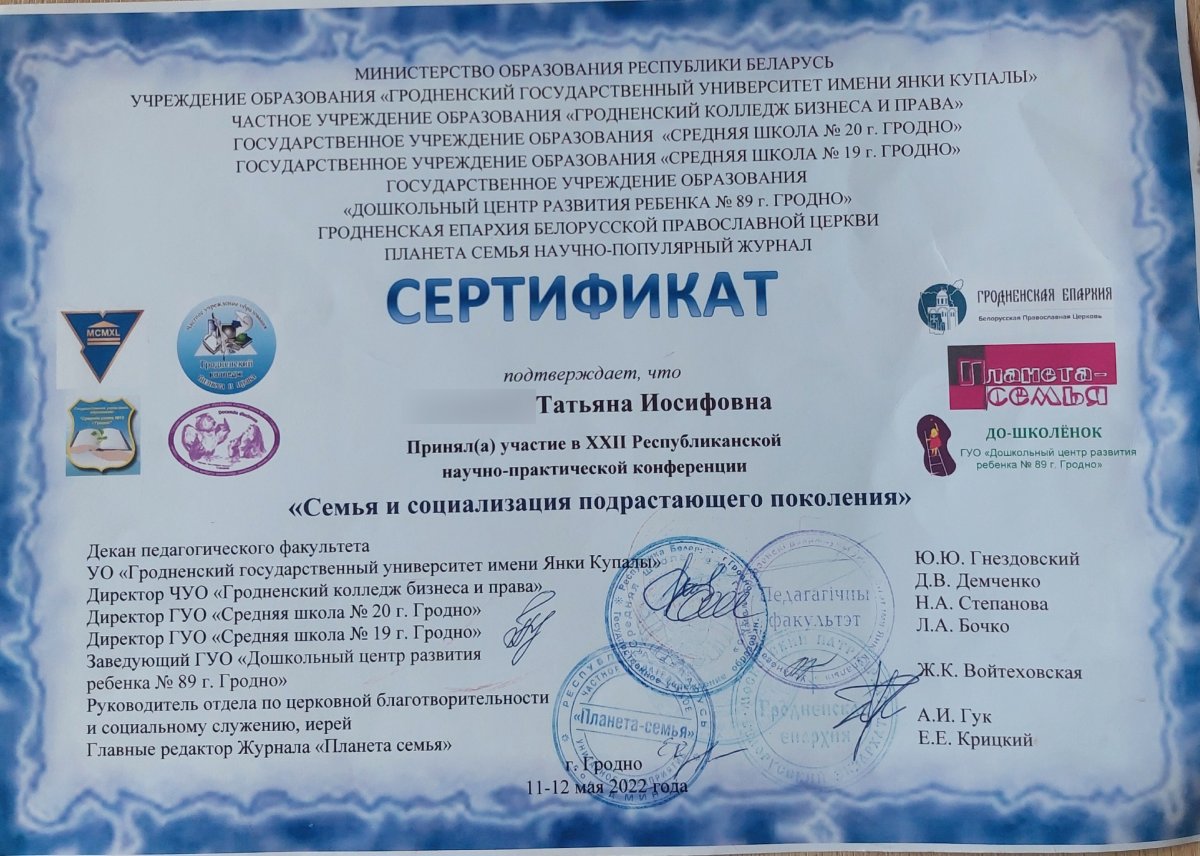 Документ