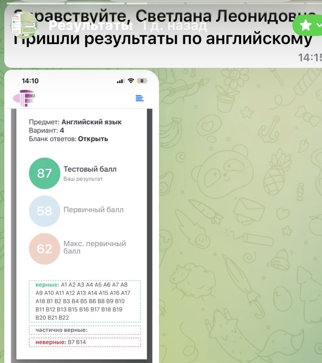 Документ