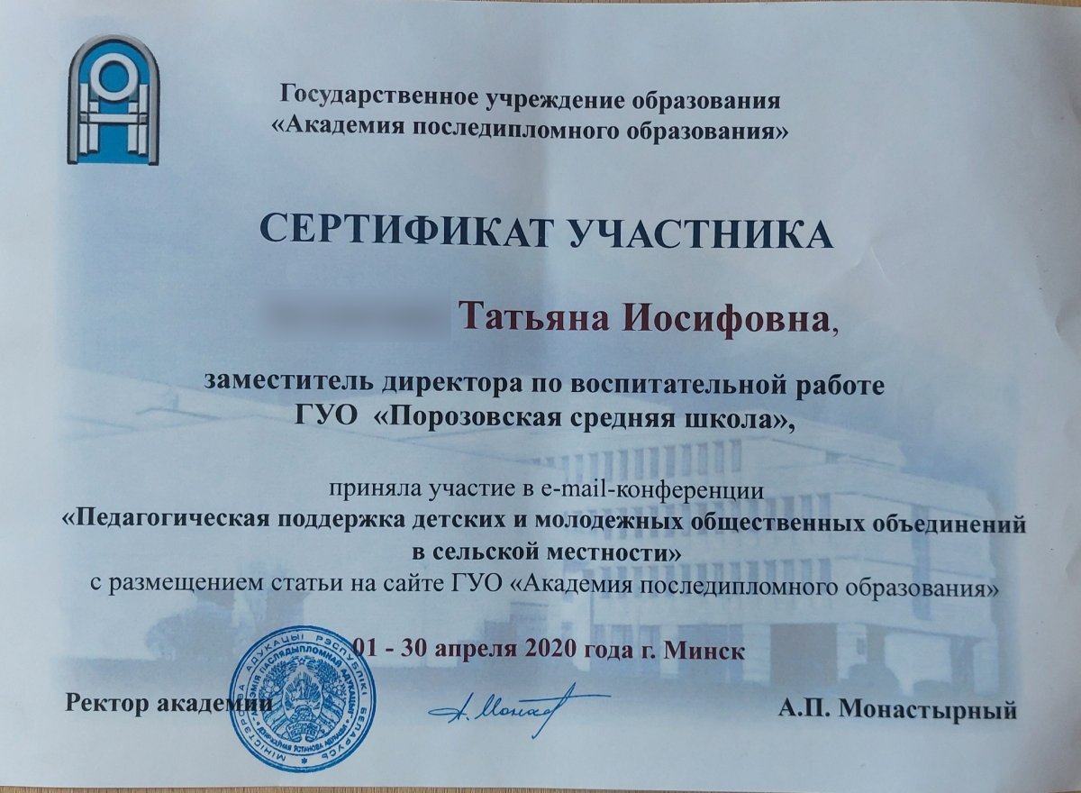 Документ
