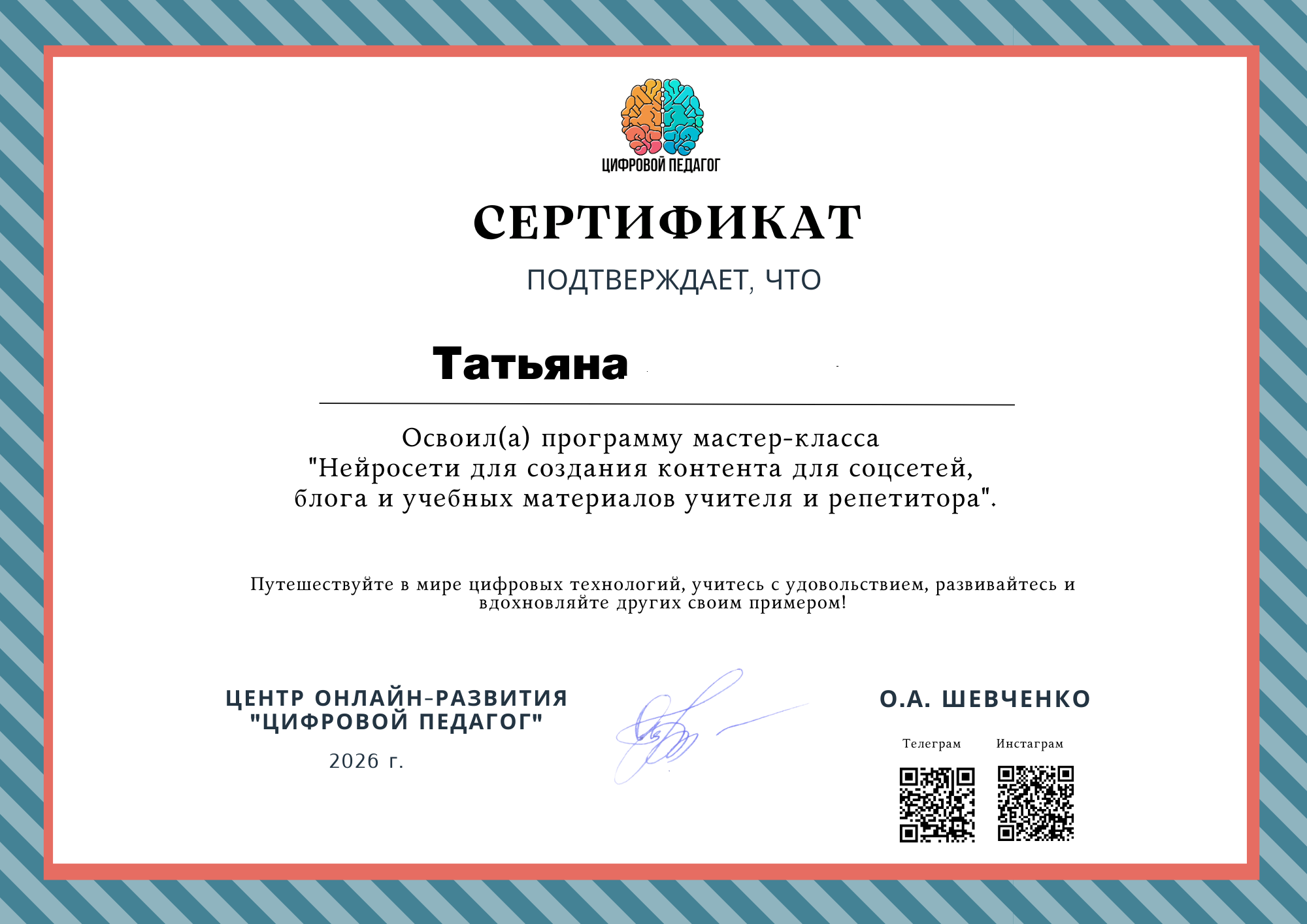 Документ