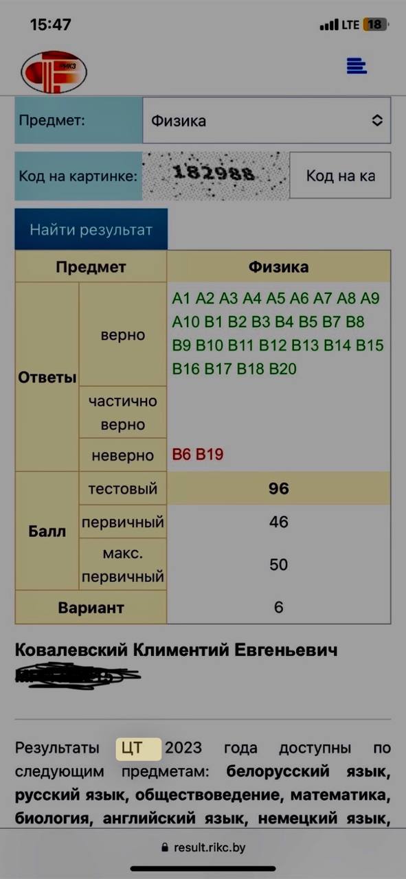 Документ
