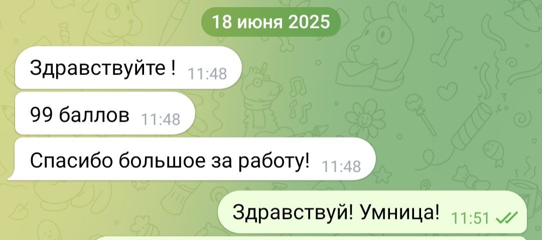 Документ
