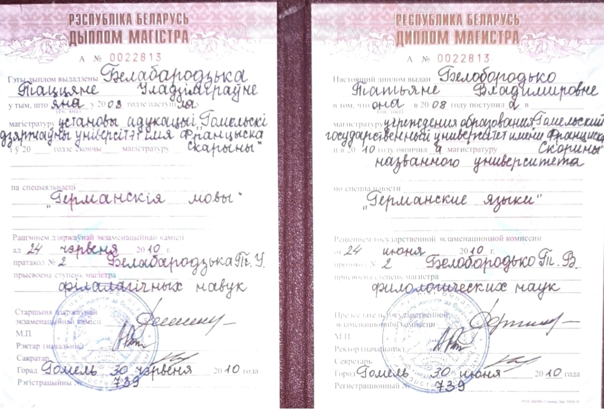 Документ