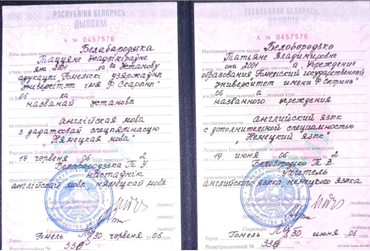 Документ