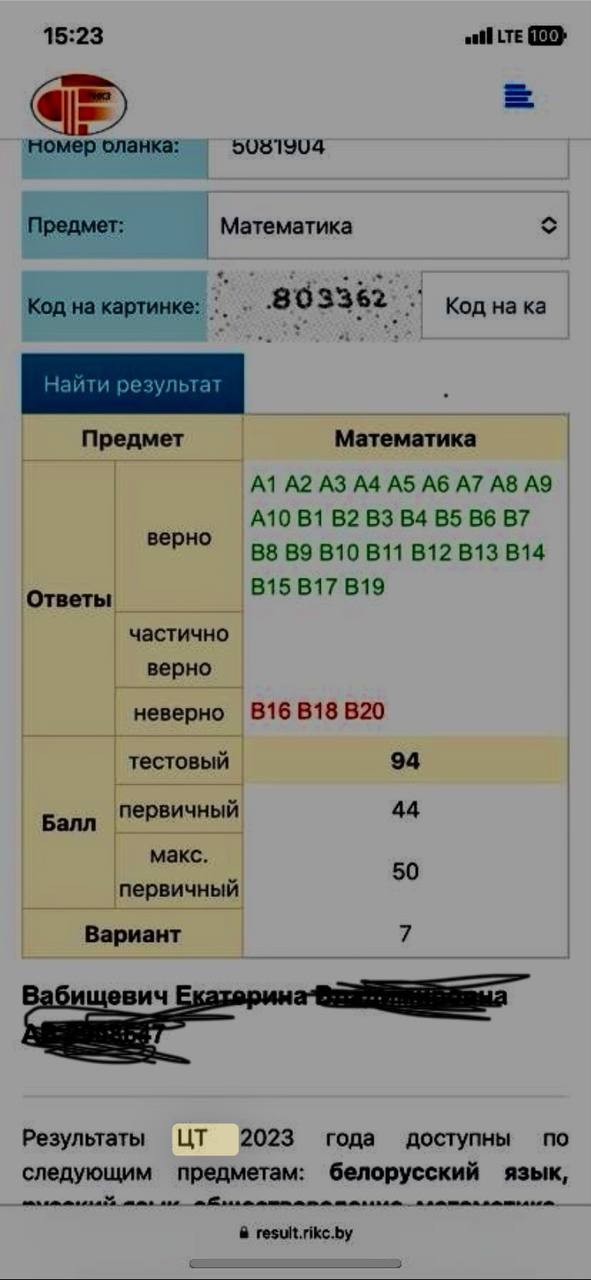 Документ