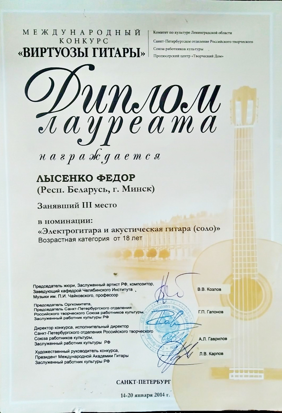 Документ