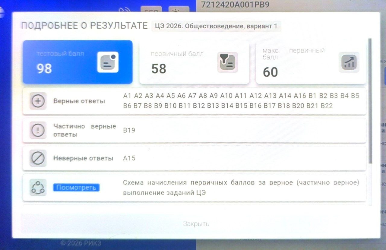 Документ