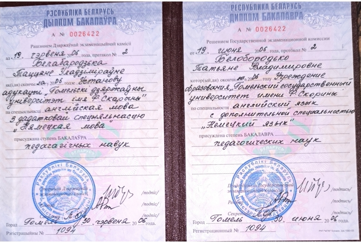Документ