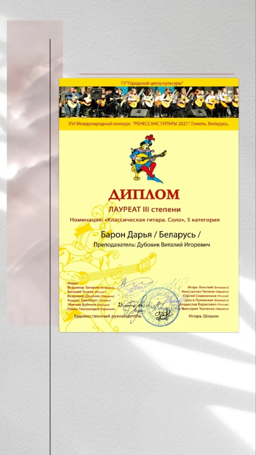 Документ