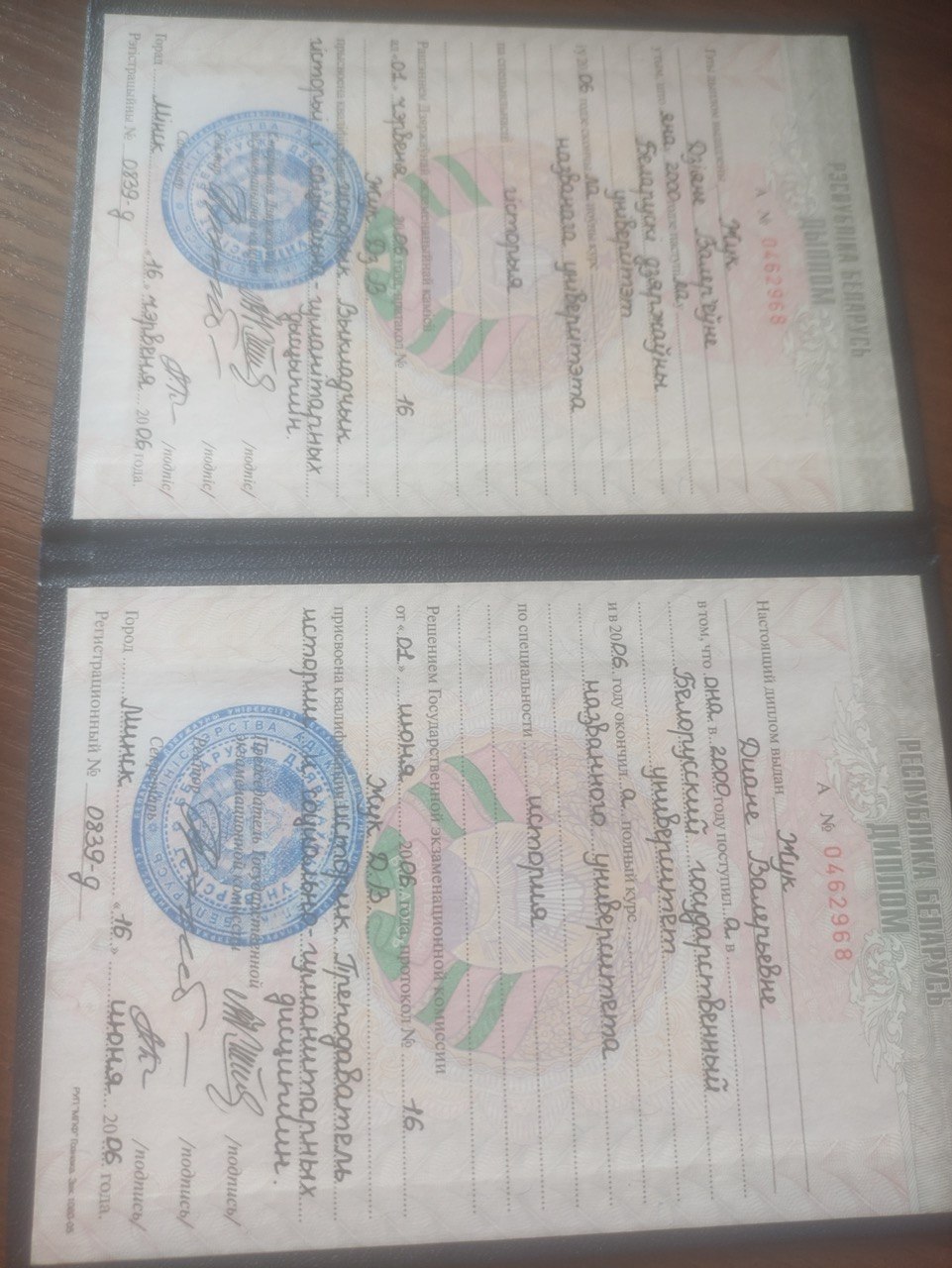 Документ