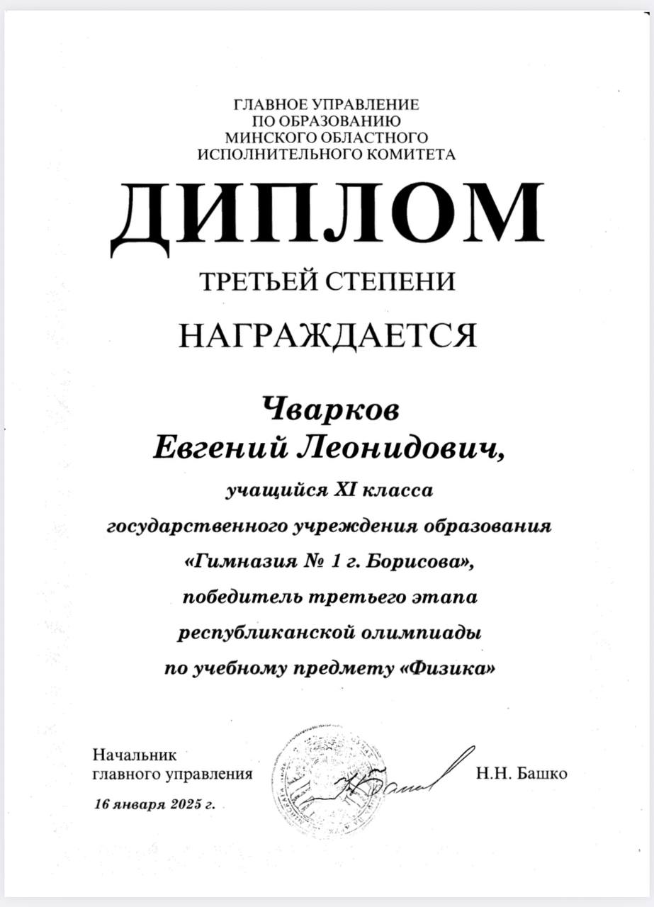 Документ